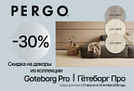 Скидки на коллекцию Goteborg от бренда Pergo