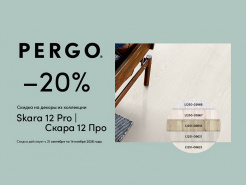 5 позиций из коллекции Skara Pro 12 со скидкой 20%