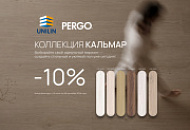 Акция Pergo Kalmar